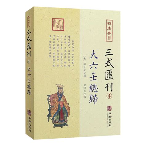 天書三式|天書三式大六壬初階班